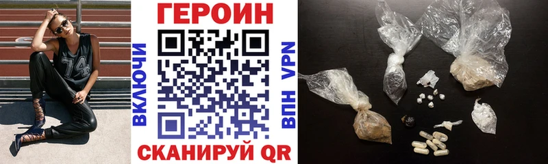 хочу наркоту  Волгодонск  Героин хмурый 