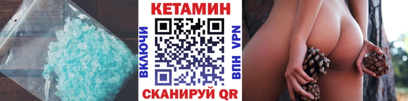 где продают   Волгодонск  КЕТАМИН VHQ 