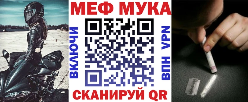 МЕФ mephedrone купить наркотик Волгодонск